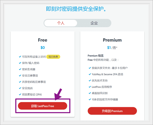 Lastpass 教學說明圖片