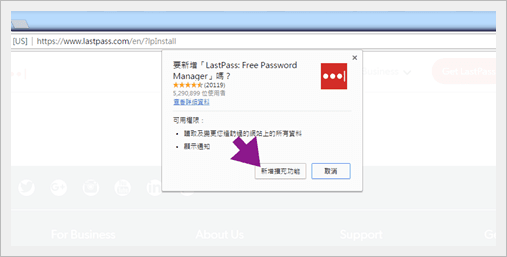 Lastpass 教學圖片說明