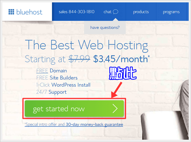 Bluehost 購買指南