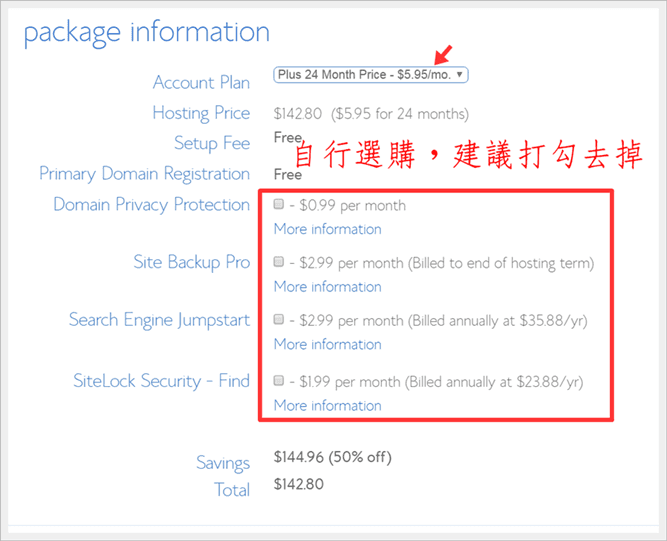 Bluehost 購買指南