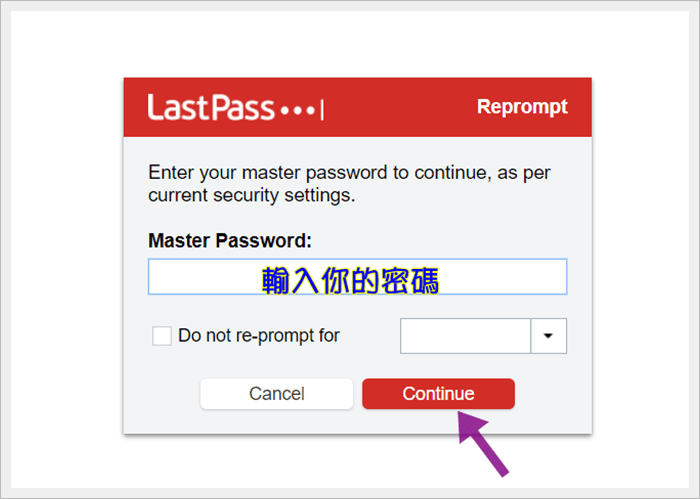 Lastpass 教學17